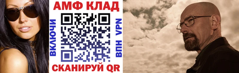 АМФЕТАМИН Розовый  Купить закладки  Старая Купавна 