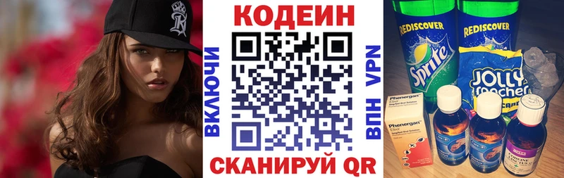 Кодеиновый сироп Lean Purple Drank  Купить  Старая Купавна 