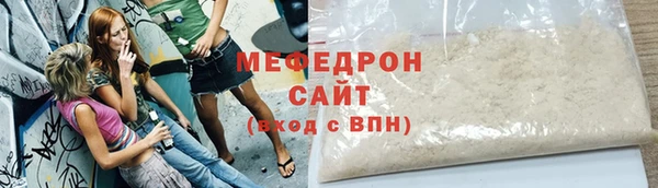 мяу мяу кристалл Пролетарск